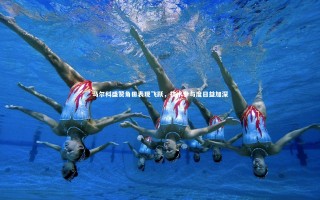 【芒果体育】马尔科盛赞角田表现飞跃，技术参与度日益加深