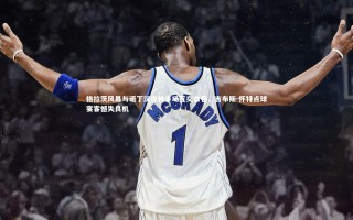 mango sports|格拉茨风暴与诺丁汉森林半场互交白卷，吉布斯-怀特点球宴客憾失良机