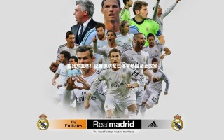 芒果体育平台|备战东亚杯！记者探访龙仁体育场国足更衣室