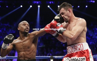 芒果体育平台-【亚泰故事·同框】结束8年漂泊 元敏诚披上6号战袍