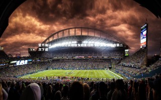 芒果体育平台：官方确认，前阿根廷国脚加戈遭墨超内卡萨解雇，年内第二次下课